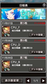 画像集#003のサムネイル/「憂国の大戦2」プレイヤー同士の読み合いが熱い対人戦「リーグ戦」がスタート