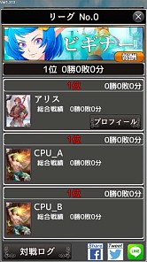 画像集#004のサムネイル/「憂国の大戦2」プレイヤー同士の読み合いが熱い対人戦「リーグ戦」がスタート