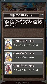 画像集#005のサムネイル/「憂国の大戦2」プレイヤー同士の読み合いが熱い対人戦「リーグ戦」がスタート