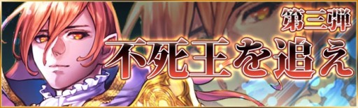 画像集#001のサムネイル/「憂国の大戦2」,第3弾「不死王を追え」12月25日登場。カード情報先行公開