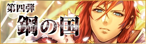 画像ギャラリー No.001のサムネイル画像 / 「憂国の大戦2」, 新カード第4弾「鋼の国」が5月31日に登場