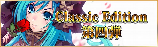 画像ギャラリー No.006のサムネイル画像 / 「憂国の大戦2」,“Classic Edition 第四弾”のカードが4月15日より新登場