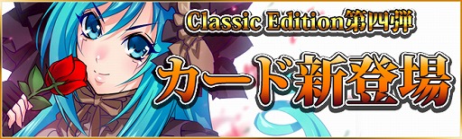画像ギャラリー No.007のサムネイル画像 / 「憂国の大戦2」,“Classic Edition 第四弾”のカードが4月15日より新登場