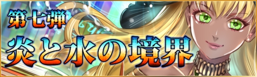 ���������꡼ No.007�Υ���ͥ������ / ��ͫ�������2�ס���7�ơֱ�ȿ�ζ����פΥ����ɤ�6��19�����о�