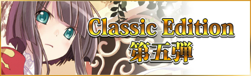 画像ギャラリー No.001のサムネイル画像 / 「憂国の大戦2」,Classic Edition第5弾が12月25日に配信決定