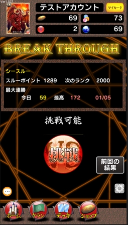 画像ギャラリー No.001のサムネイル画像 / 「憂国の大戦2」,新たな戦闘形式「ブレイクスルー」が1月12日に実装