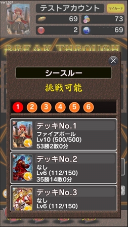 画像ギャラリー No.002のサムネイル画像 / 「憂国の大戦2」,新たな戦闘形式「ブレイクスルー」が1月12日に実装