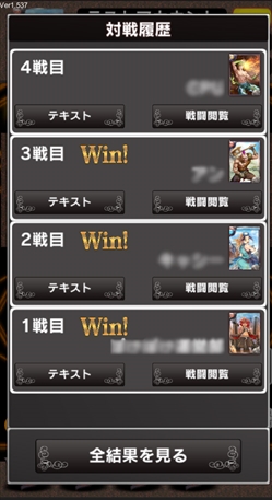 画像ギャラリー No.003のサムネイル画像 / 「憂国の大戦2」,新たな戦闘形式「ブレイクスルー」が1月12日に実装