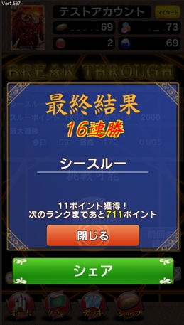 画像ギャラリー No.004のサムネイル画像 / 「憂国の大戦2」,新たな戦闘形式「ブレイクスルー」が1月12日に実装