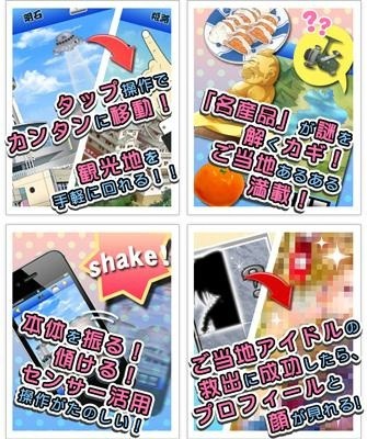 画像集#002のサムネイル/脱出ゲーム系アドベンチャー「GTG48〜関西編〜」Android版の配信を開始