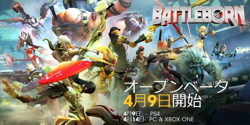 バトルボーン のps4版オープンbテストが4月9日午前2時にスタート Pc版 Xbox One版は14日から