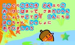 ������#006�Υ���ͥ���/�֤��ä� �� �����ܢ� ���Τ��� �ɤ��褦 3���ۿ���Ƹ�ؤǳڤ����ΰ饲����