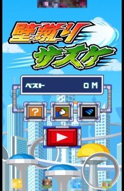 画像集#003のサムネイル/連続ジャンプでジャンパーズハイに!? スマートフォン向けジャンプクライミングゲーム「壁蹴りサスケ」を紹介する「(ほぼ)日刊スマホゲーム通信」第627回