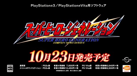 画像ギャラリー No.002のサムネイル画像 / 「スーパーヒーロージェネレーション」,参戦ヒーローが次々に登場するPV第1弾を公開&主題歌アーティストはサイキックラバーに決定