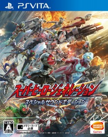 画像ギャラリー No.007のサムネイル画像 / 「スーパーヒーロージェネレーション」,戦闘シーンを収録した特別版PVを公開