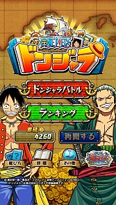 One Piece ドンジャラ 配信開始 麦わらの一味 などの手役をそろえよう