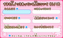 画像ギャラリー No.003のサムネイル画像 / 「12歳。」と「ドーリィ♪カノン」のアイテムが手に入るQRコードが公開に
