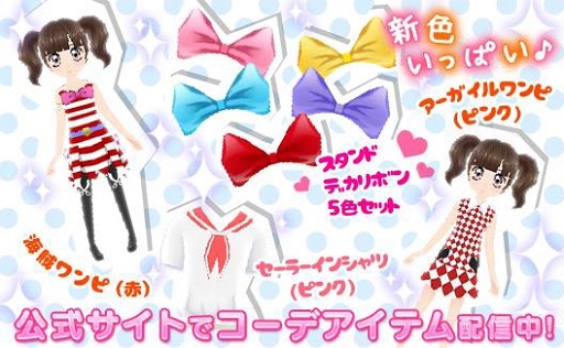 12歳 新プロフと ドーリィ カノン 新アイテムのqrコードが公開 12歳 新プロフと ドーリィ カノン 新アイテムのqrコードが公開