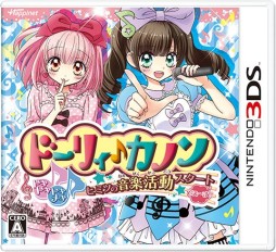 画像集#002のサムネイル/3DS「ドーリィ♪カノン」が本日発売。歌の作詞や衣装のコーディーネート,動画撮影を行ってイケメン女装男子“カノン”をプロデュースしよう