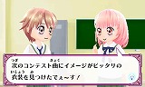 ドーリィ♪カノン ドキドキ♪トキメキ♪ ヒミツの音楽活動スタートでぇ〜す!