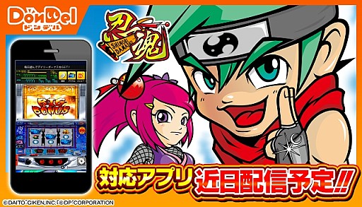 ������#004�Υ���ͥ���/̾����åȡ֥ɥ饴��ϥʥϥ�-30 DonDel�ѥ�������iOS��Android���ۿ�