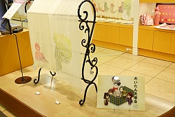 ���������꡼ No.010�Υ���ͥ������ / ��������з�����פȻ��۰���ð�Ρ��¡ɥ������3�ơ֤ᤤ�������Ź �Х�󥿥����ԡפΥ�ݡ��Ȥ��Ϥ�