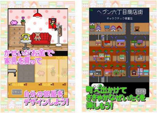 画像集#003のサムネイル/地道にお金を稼ぐゲーム「バイト天国」がiOS向けに配信スタート