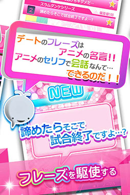 画像集#005のサムネイル/恋愛シミュレーション「彼女これくしょん」,Android版の配信が本日スタート