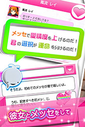 画像集#008のサムネイル/恋愛シミュレーション「彼女これくしょん」,Android版の配信が本日スタート