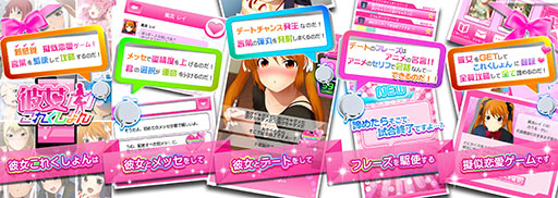 画像集#009のサムネイル/恋愛シミュレーション「彼女これくしょん」,Android版の配信が本日スタート