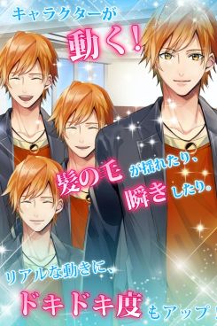 画像集#012のサムネイル/「口外禁止!! (密)オフィスラブ」がiOS対応の単独アプリになって配信を開始