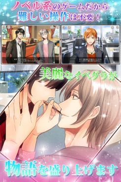 画像集#013のサムネイル/「口外禁止!! (密)オフィスラブ」がiOS対応の単独アプリになって配信を開始