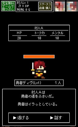 ������#005�Υ���ͥ���/�����ä�ʹ���������ޥ۸���������RPG��¼��A��ͦ�Ԥ��ޤɤ����ä�ʹ���Ƥ��������١פ�Ҳ𤹤�֡ʤۤܡ��������ޥۥ������̿�����592��