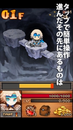 ディープディープダンジョン