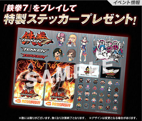 画像ギャラリー No.003のサムネイル画像 / 「鉄拳7」,店舗間での通信対戦を体験できるロケテスト第2弾が東京/大阪/福岡で11月22日,23日に開催。最新トレイラーの公開もスタート