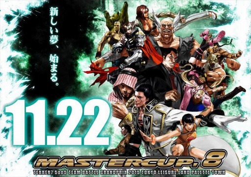 ���������꡼ No.003�Υ���ͥ������ / ��Ŵ���ץ���������5on5��� ��MASTERCUP.8�פ�11��22���˳���