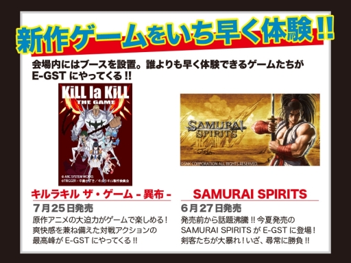 画像ギャラリー No.004のサムネイル画像 / eスポーツイベント「AKIHABARA E-GST vol.1」が東京・秋葉原で4月29,30日に開催