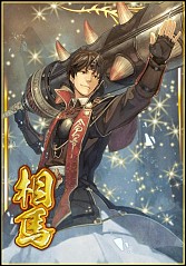 画像ギャラリー No.003のサムネイル画像 / 「真・三國無双ブラスト」が「クイズバトル討鬼伝」とコラボ。SR相馬登場