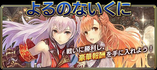 画像ギャラリー No.002のサムネイル画像 / 「真・三國無双ブラスト」が「よるのないくに」とコラボ。SRアーナスが登場