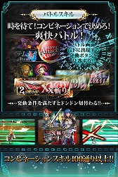 画像集#003のサムネイル/リアルタイムバトルRPG「クロノ・サーガ」,iOS版の配信が本日スタート