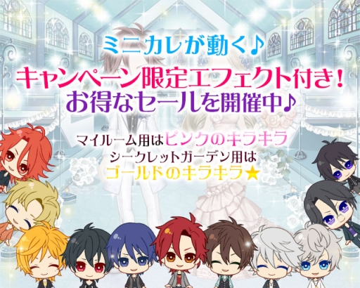 画像ギャラリー No.005のサムネイル画像 / アリスマティックの「イケない恋愛シリーズ」,累計登録ユーザーが1000万人を突破。3タイトルで記念セールを実施