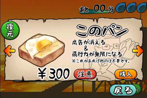 画像ギャラリー No.008のサムネイル画像 / 「天空のやつ」配信開始。ひたすら障害物をよけて女の子を助けるランゲーム