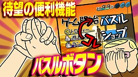 画像ギャラリー No.012のサムネイル画像 / 「天空のやつ」配信開始。ひたすら障害物をよけて女の子を助けるランゲーム