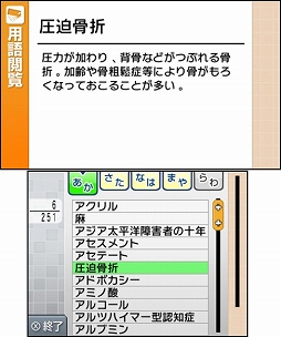 画像集#004のサムネイル/「マル合格! ケアマネジャー試験 平成26年度版」&「マル合格! 介護福祉士試験 平成26年度版」がニンテンドーeショップにて近日配信