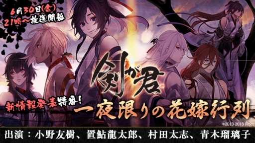 ���������꡼ No.001�Υ���ͥ������ / �ַ������פο������Ҳ𤹤��������Ȥ�6��30���˥˥��˥����������ۿ�