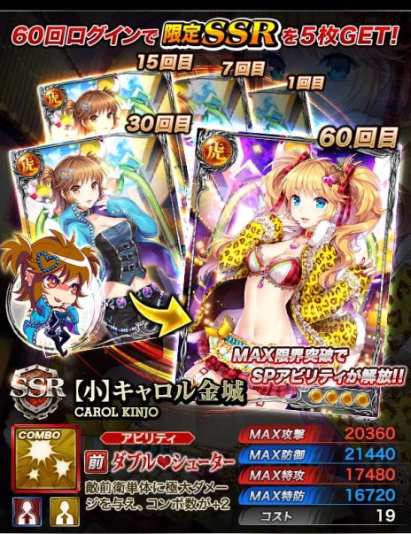 画像ギャラリー No.003のサムネイル画像 / 「ジョーカー〜ギャングロード〜」でサービス開始1周年を記念したキャンペーン