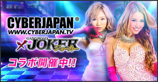 ���������꡼ No.001�Υ���ͥ������ / �֥��硼����������󥰥����ɡ��פ���CYBERJAPAN DANCERS�ɤȥ����