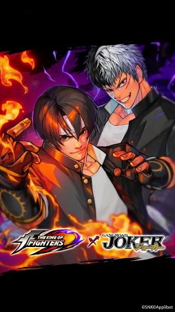 画像ギャラリー No.009のサムネイル画像 / 「JOKER」,対戦格闘ゲーム「THE KING OF FIGHTERS」とのコラボを開催中