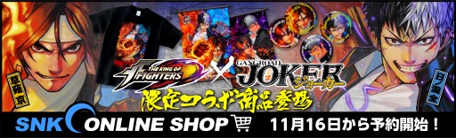 画像ギャラリー No.010のサムネイル画像 / 「JOKER」,対戦格闘ゲーム「THE KING OF FIGHTERS」とのコラボを開催中