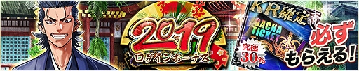 画像ギャラリー No.003のサムネイル画像 / 「ジョーカー〜ギャングロード〜」,すごろくミッションやログインボーナスなど“年末年始キャンペーン”が開催